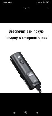 Фонарик для велосипеда