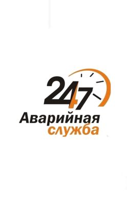 PLUMBER-SANTEHNIK. Канализация ТОЗАЛАШ. Чистка ЗАСОРОВ. Ремонт Замена.