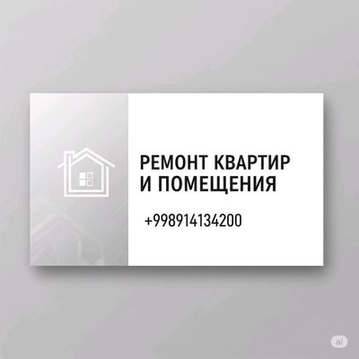 Ремонт квартир и помещений