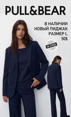 Женский Пиджак PULL&BEAR