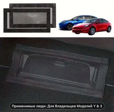 Сатка для салона Tesla 3/Y