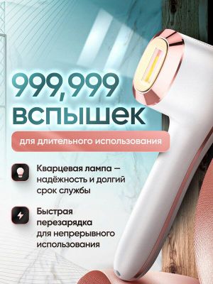Профессиональный IPL Фотоэпилятор KireiTech с охлаждением / Лазерный д
