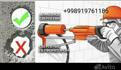 Услуги Алмазное бурение Devor tashish Almazniy bur Девор тешиш теши