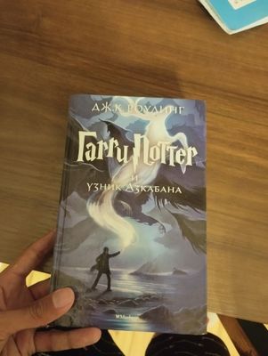 Гарри Потер книга