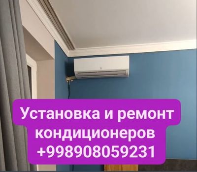 УСТАНОВКА кондиционеров