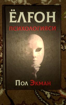yolģon psixologiyasi