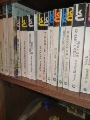 59 книг серии" Классики и современники"
