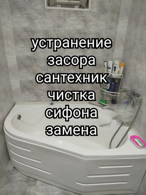Прочистка конализации 24/7. Сантехник, Услуги сантехника. Santexnik.