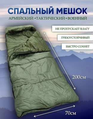 Uyqu qopi GARNIZON turistik spalniy meshok