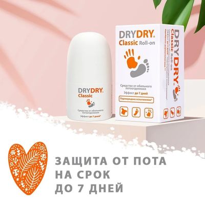 Антиперспирант dry dry кучли терлашдан