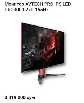 AvTech monitor PRO3000 27" 165Hz