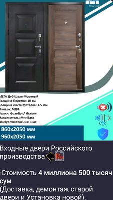 Двери межкомнатные и входные