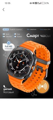 Новый Samsung Galaxy Watch ultra оранжевый цвет