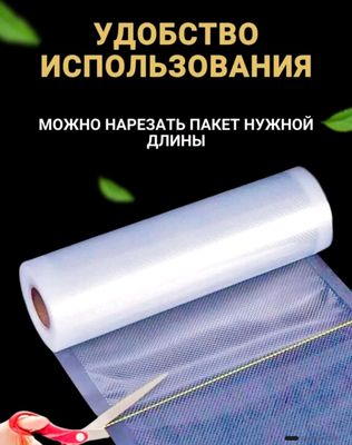 Vakum paket Вакуумные пакеты Вакуум учун пакетлар Рифленный рулон