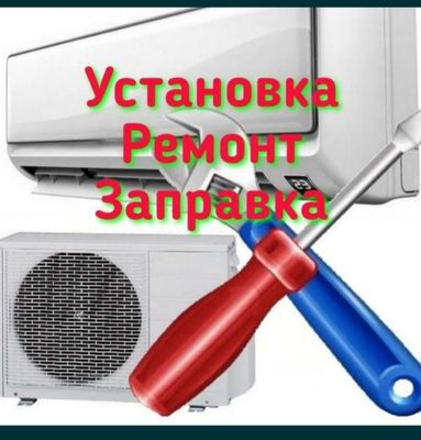 Установка кондиционеров