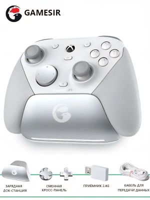 Геймпад Gamesir G7 Pro Controller для PC, XBOX Series X/S/ One
