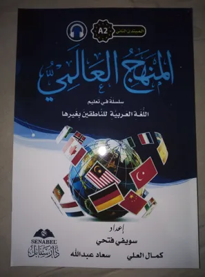 manhajul alamiy A2 kitobi yangi xali ishlatilmagan