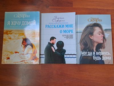 Книги Эльчина Сафарли