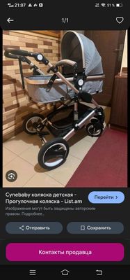 Коляска дёшево,покупала 4 раза дороже