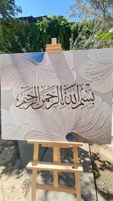 Bismillah Kartinka Bismillah yozilgan narxi 900