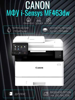 Принтер МФУ Canon i-SENSYS MF463DW Перечисления есть доставка беспл.