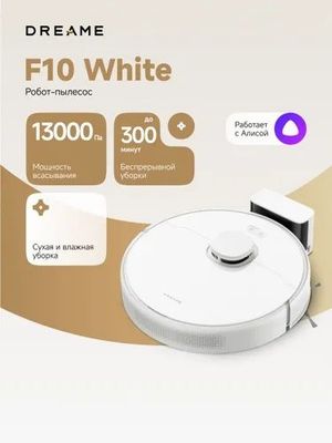 Пылесос-робот Dreame F10 White