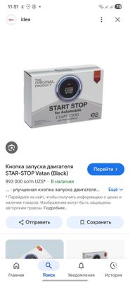 Start stop vatan