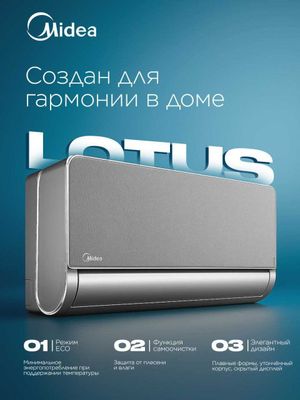 konditsioner midea кондиционер