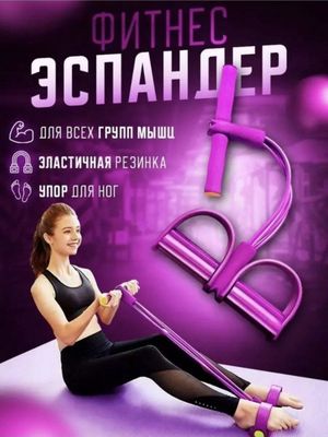 Fitness Espander. Dastavka bor.