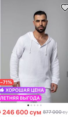 Пляжная рубашка с капюшоном