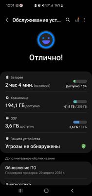 Samsung S 10 5G ideal