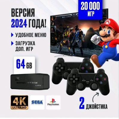 Игравой приставка
