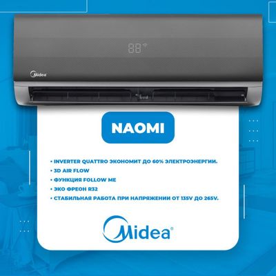 Кондиционер Midea модель NAOMI - 9,000 Btu Инвертор