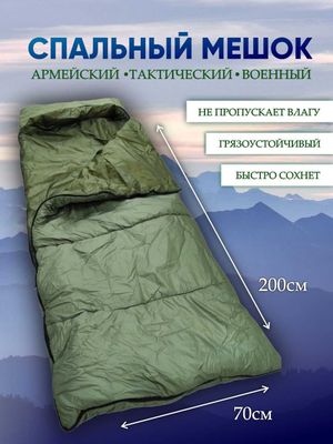 Продаётся спальный мешок Garnizon, туристический спальник