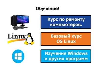 Компьютерные курсы. Индивидуальное обучение работе на компьютере!