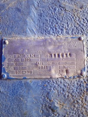 Электродвигатель 160 квт 1500 об/мин