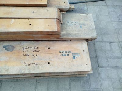 Доски деревянные от гимнастических скамеек