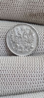 Серебряная монета 5 копеек год 1912