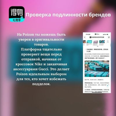 Помогу выкупить товары с Китайской платформы ПОИЗОН. POIZON.