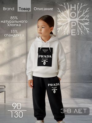 Детская осенняя двойка для мальчиков