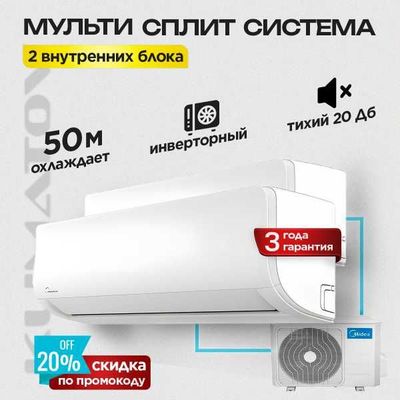 Кондиционер 7/9/100 Invertor Оригинал, Гарантия НИКАКОЙ скидка 24/7