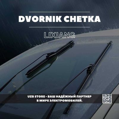 Lixiang dvornik | Щётка стеклоочистителя для всех моделей Ли 6/7/8/9