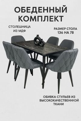 Стол стулья на скидке!