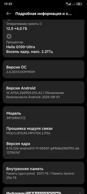 Редми ноте 14 про 12/256