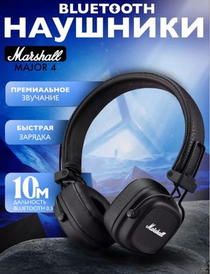 Наушники Marshall люкс копия
