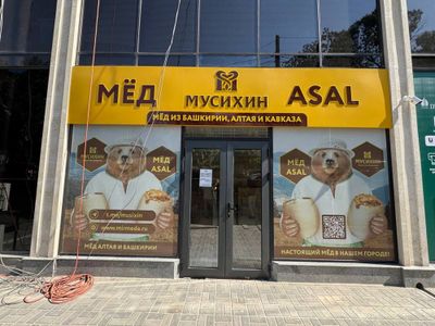 Бабура Парк | 50кв - нежилое помещение вдоль дороги Продажа