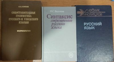 Продам 3 разные книги. 3ta har xil kitob sotaman