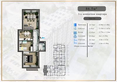 Трех комнатная квартира за 15 000$ в ЖК CHINOR