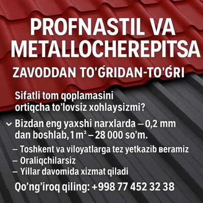 Tom tunika metallocherepitsa profnastil профнастил металлочерепица