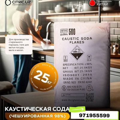 Каустическая Сода Китай чешуированная 98%